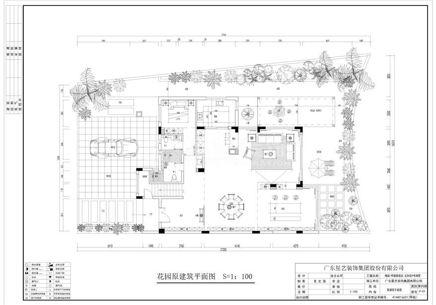 侨建御溪谷别墅