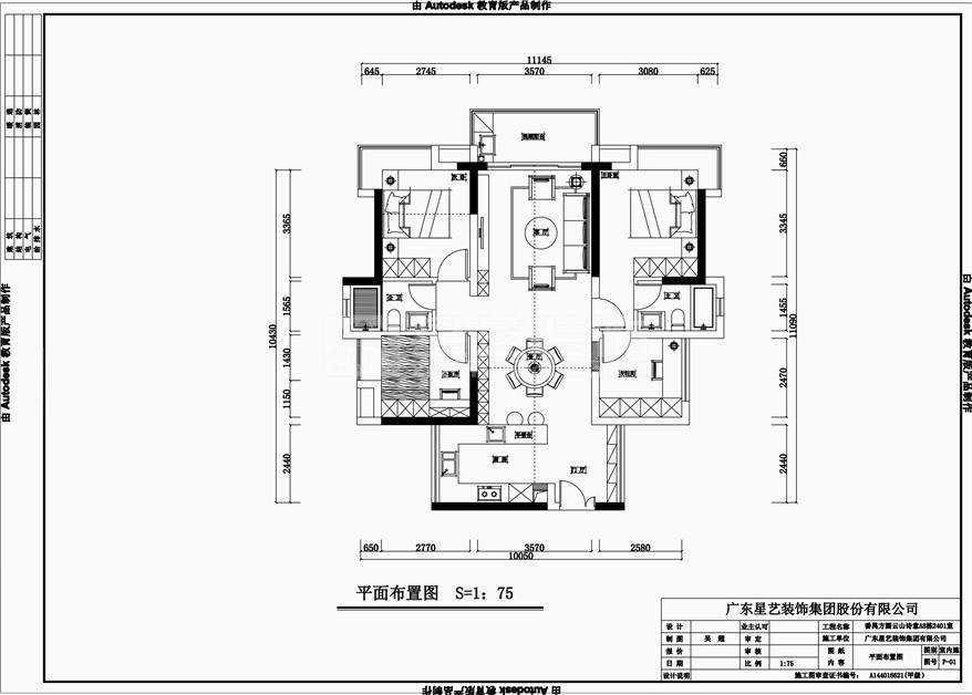 番禺方圆云山诗意A8栋2401室 番禺方圆云山诗意A8栋2401室