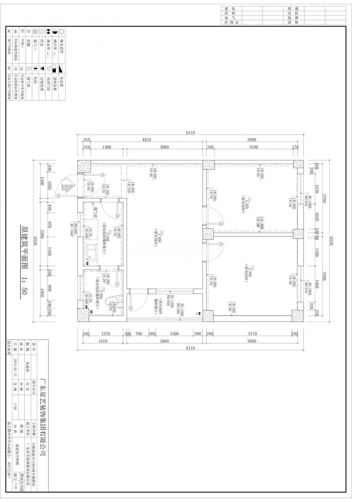 西华路尾自建房