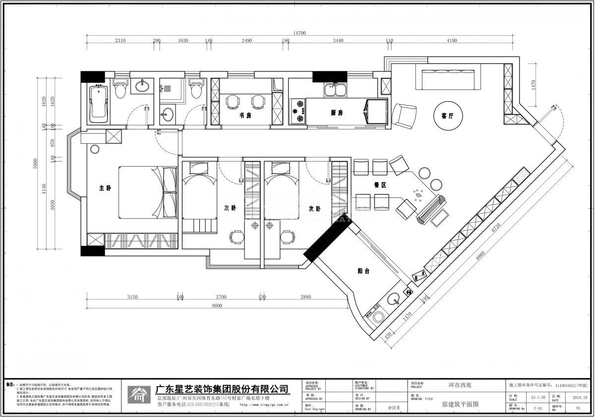 富力环市西苑 富力环市西苑