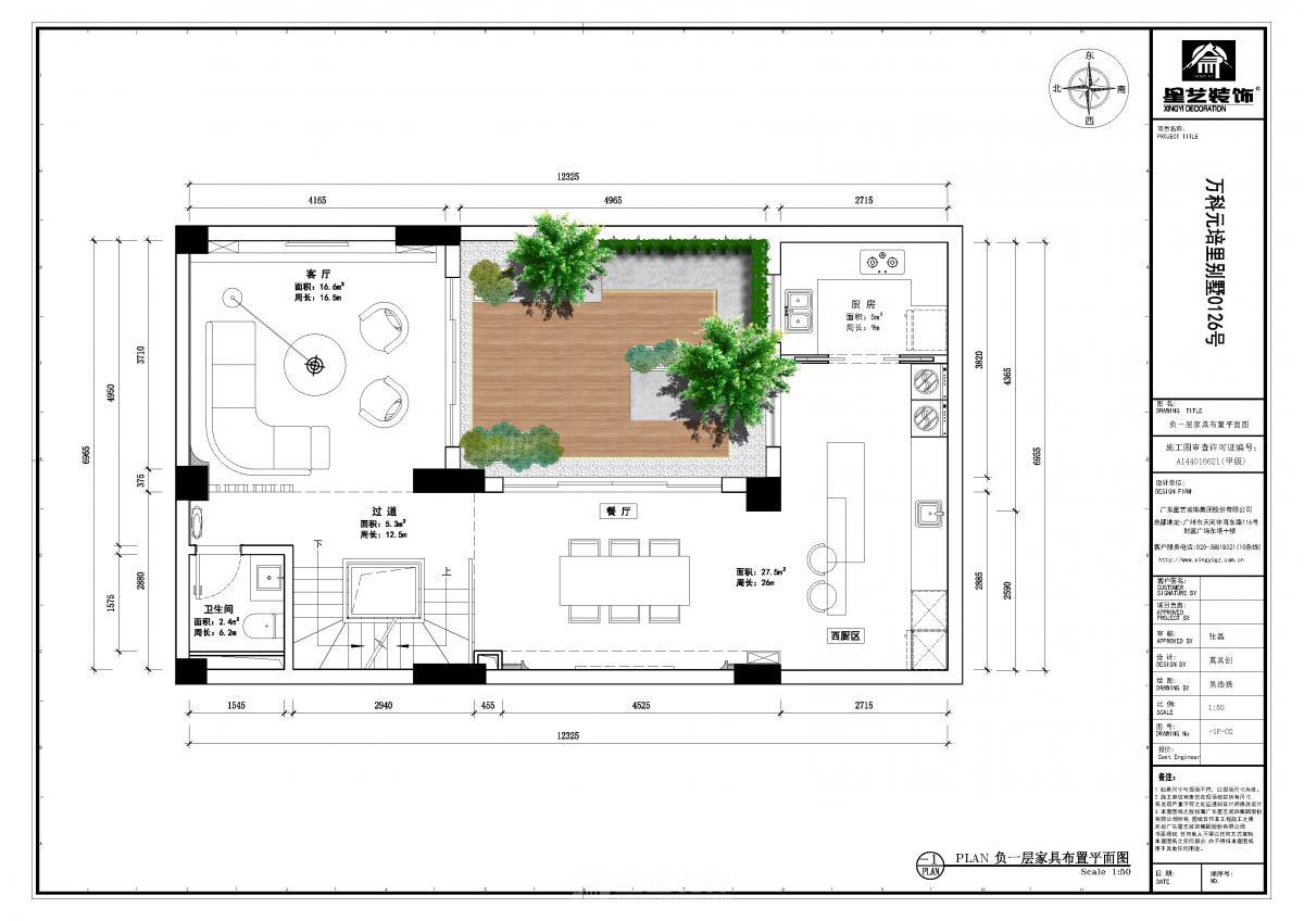万科元培里别墅