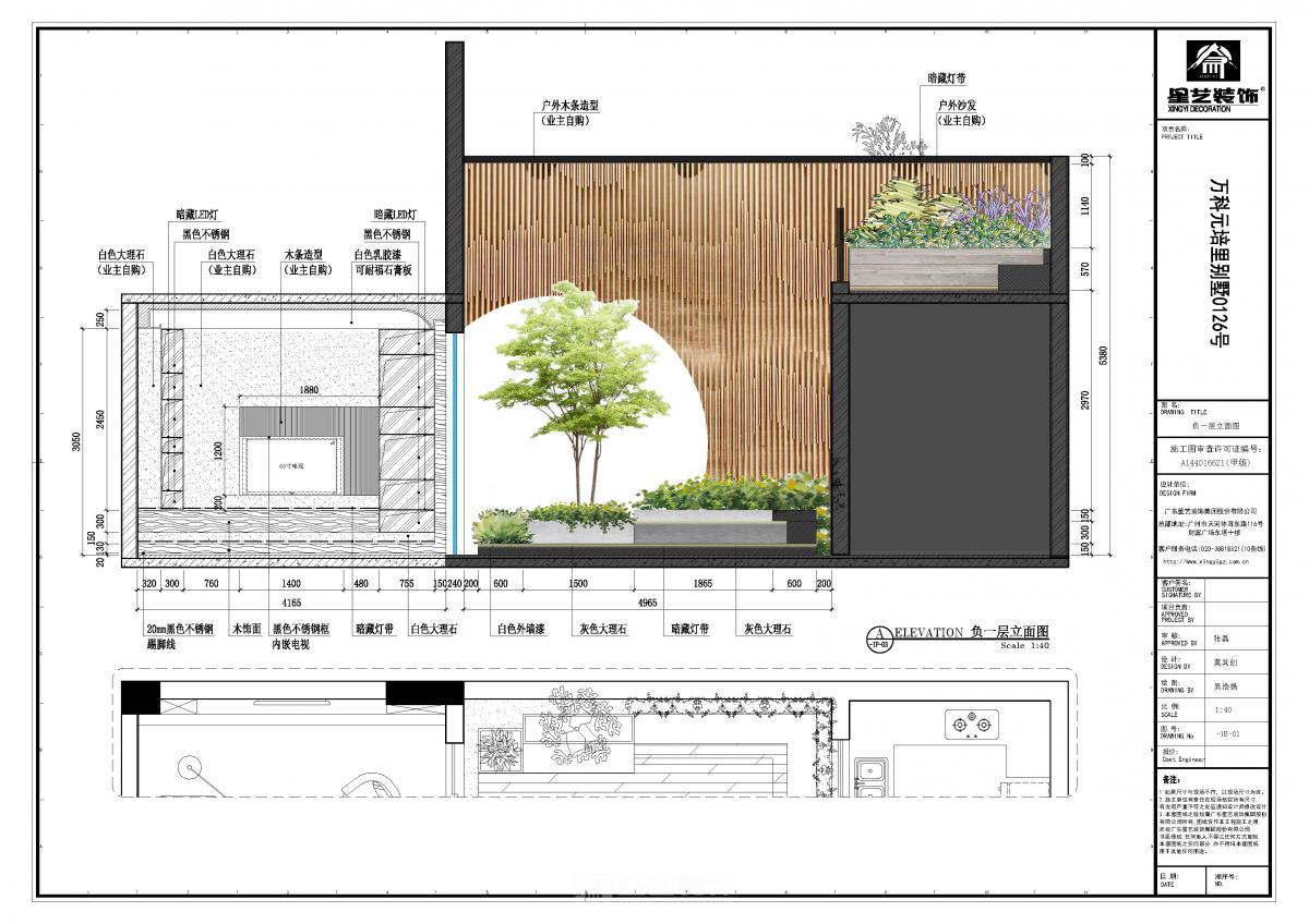 万科元培里别墅